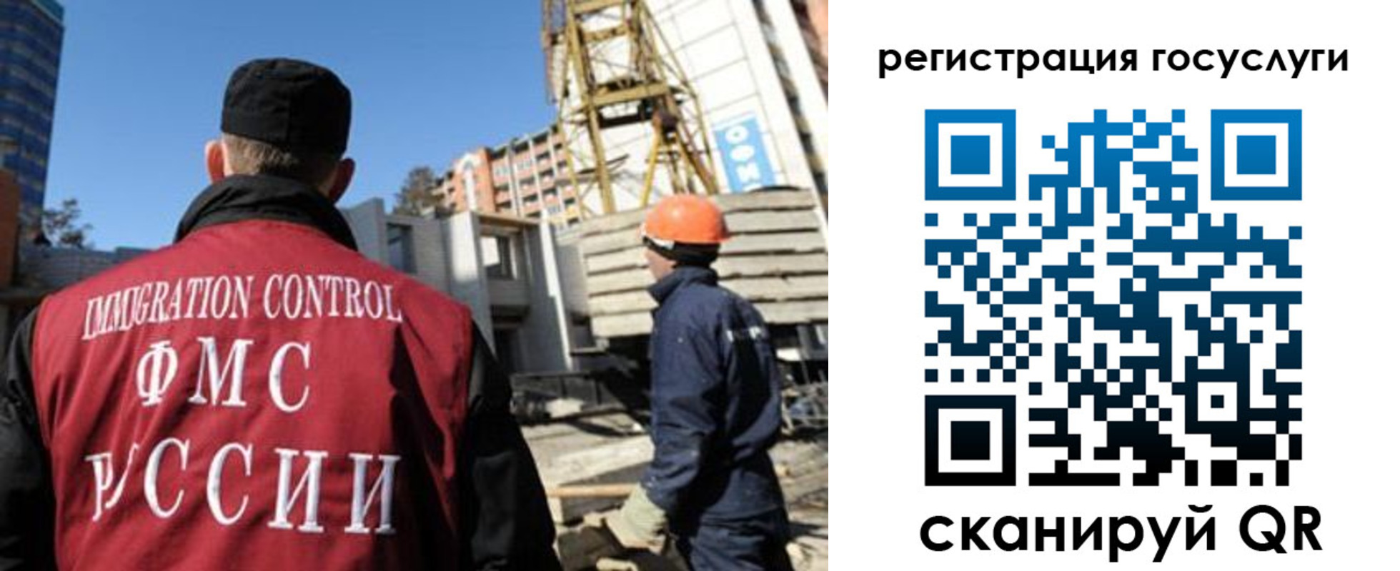 временная регистрация для школы в Мыски