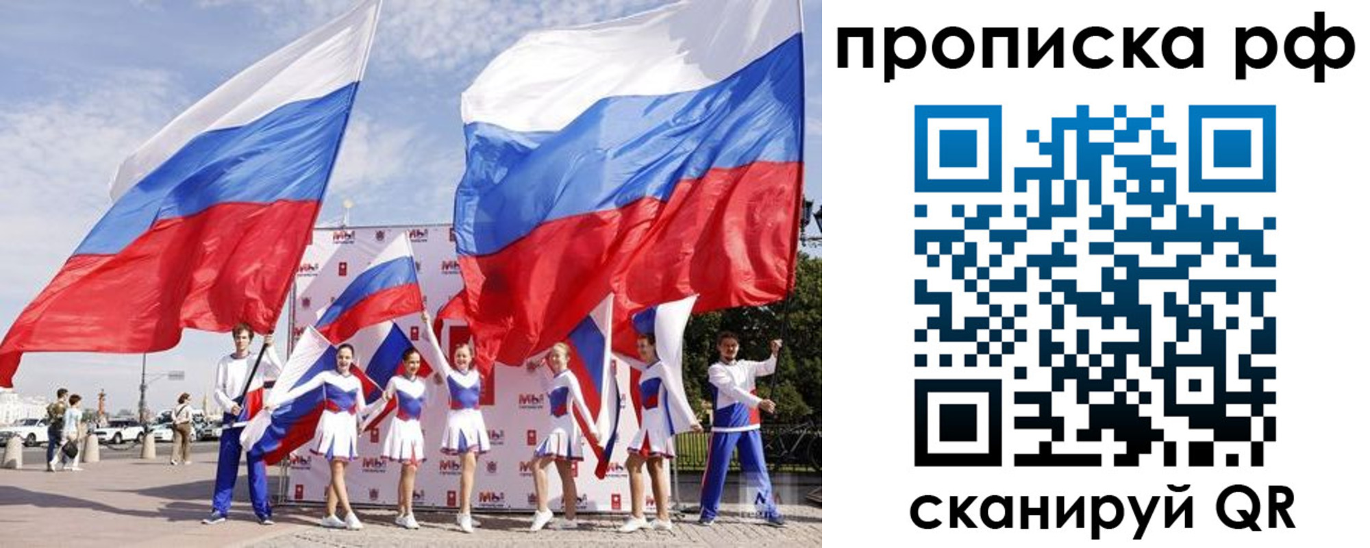 временная регистрация в Мыски