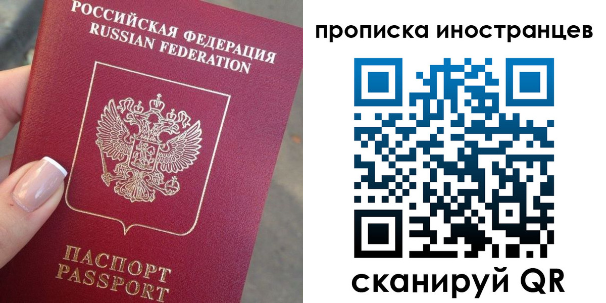 временная регистрация недорого в Мыски