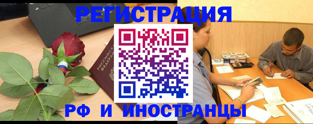 прописка для школы в Мыски