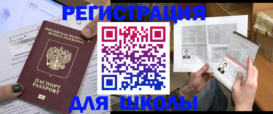 прописка гарантия в Мыски