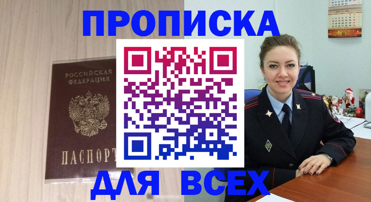 временная регистрация госуслуги в Мыски