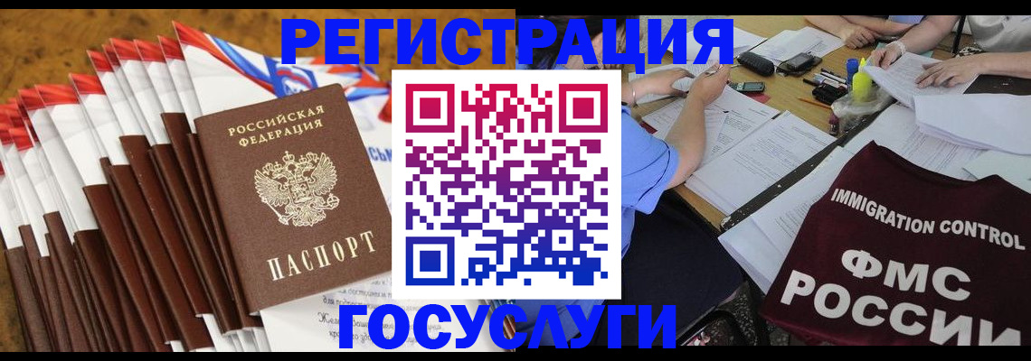 временная регистрация недорого в Мыски